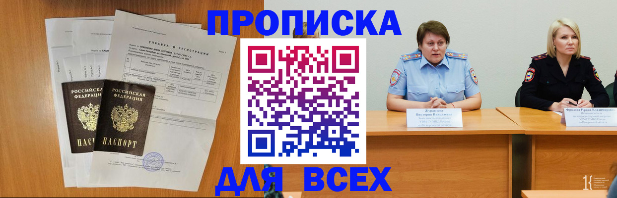 временная регистрация собственник в Поронайске